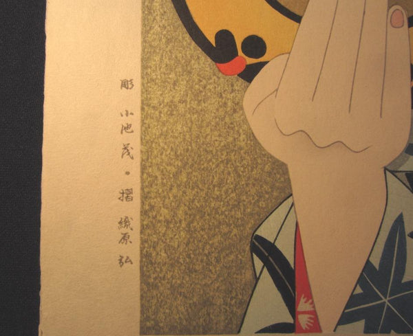A Huge Orig Japanese Woodblock Print Maiko Kato Shinmei Investigation May Showa 54 (1979) Artist’s Watermark, Takamizawa Publisher Seal and Original Edition Marks