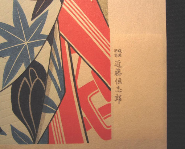 A Huge Orig Japanese Woodblock Print Maiko Kato Shinmei Investigation May Showa 54 (1979) Artist’s Watermark, Takamizawa Publisher Seal and Original Edition Marks