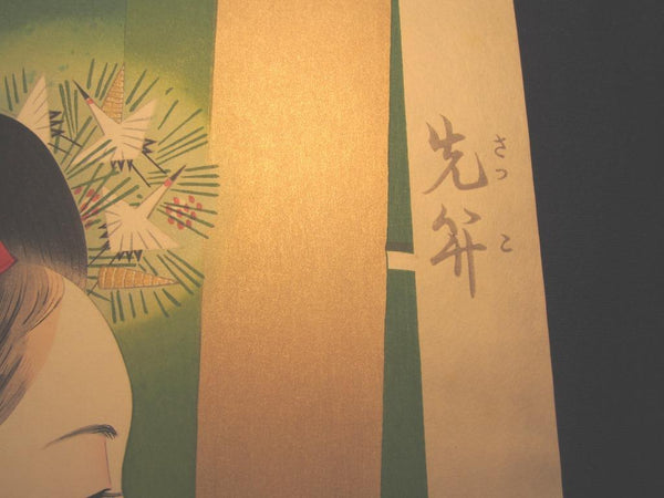 A Huge Orig Japanese Woodblock Print Maiko Kato Shinmei Sakikogai May Showa 54 (1979) Artist’s Watermark, Takamizawa Publisher Seal and Original Edition Marks