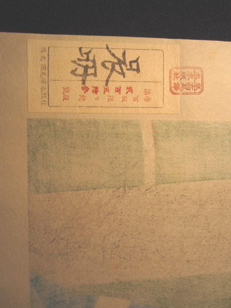 A Huge Orig Japanese Woodblock Print Maiko Kato Shinmei Sakikogai May Showa 54 (1979) Artist’s Watermark, Takamizawa Publisher Seal and Original Edition Marks