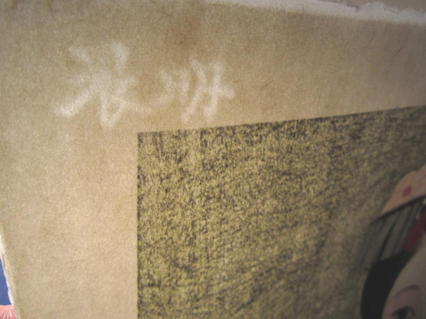 A Huge Orig Japanese Woodblock Print Maiko Kato Shinmei Investigation May Showa 54 (1979) Artist’s Watermark, Takamizawa Publisher Seal and Original Edition Marks