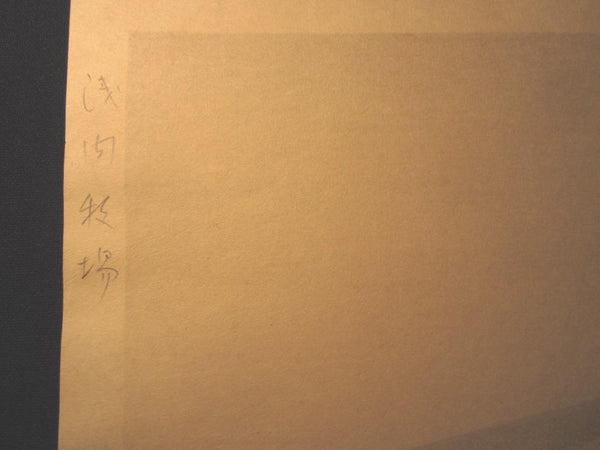 A Huge Orig Japanese Woodblock Print Okuyama Jihachiro PENCIL Sign LIMITED Edition Asama Ranch 1944 Japanese Landscape
