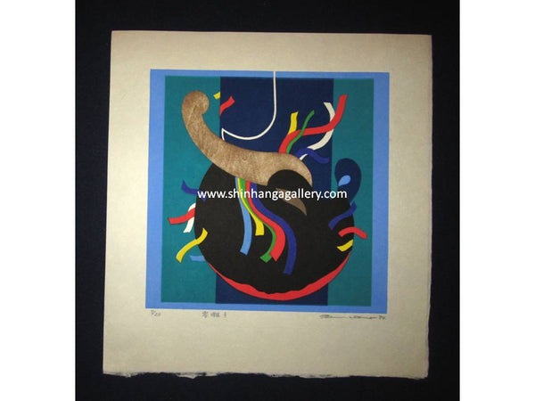 A Great Orig Japanese Woodblock Print LIMIT# PENCIL Sign Kurosaki Akira Festival Music 1984