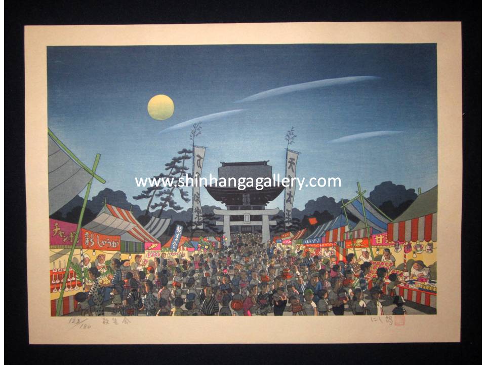 This is a HUGE very beautiful, rare and original LIMITED NUMBER (123/180) Japanese Shin Hanga woodblock print “Hakata Autumn Hojoya Release Festival“  PENCIL SIGNED by the famous Showa Shin Hanga woodblock master Nishijima Isao (1923-2001) made in 1980s IN EXCELLENT CONDITION.