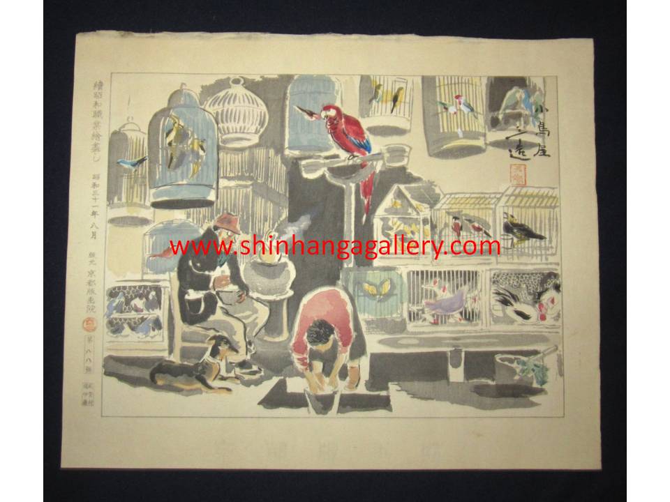 This is a very beautiful, special, Original-Edition and Limited-Number (number 88) original Japanese Shin Hanga woodblock print “Bird House” from the rare Series "Showa Professional Description" signed by the famous Japanese Shin Hanga woodblock print Master Wata Sanzo (1883 - 1968) published by the famous Kyoto Hanga Printmaker made in Showa 31 August, which is 1956 IN EXCELLENT CONDITION.