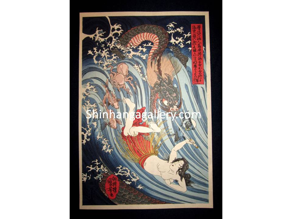 This is a very beautiful and special original Japanese woodblock print “Dragon Sea Woman” signed by the famous Edo woodblock print master Kuniyoshi Utagawa (1797-1861) in EXCELLENT CONDITION.