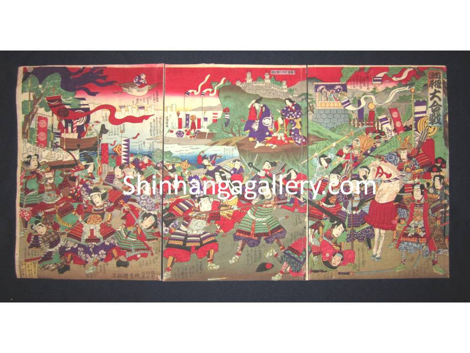 This is a very beautiful, colorful, and special original Japanese woodblock print triptych “Big Battle” from an unknown artist made in December Meiji 18, which is 1885.