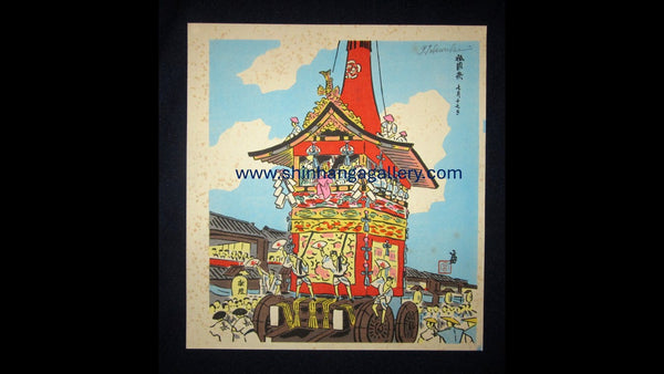 A Great Orig Japanese Woodblock Print Tokuriki Tomikichiro Gion Festival July Seventeen (10) 1960s