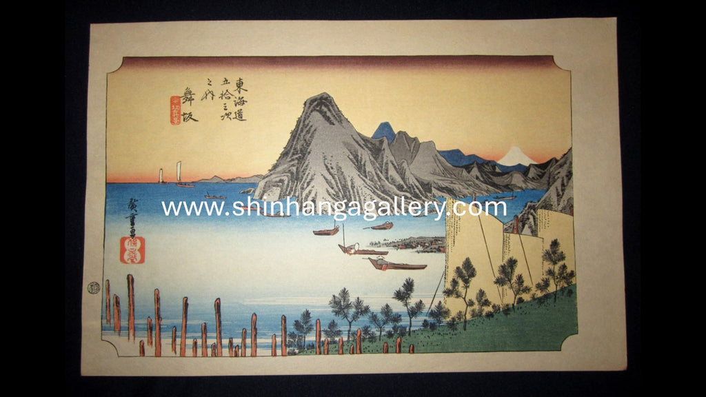 Japanese Woodblock Print Hiroshige Tokaido Fifty-three Stations Maisaka Takamizawa Printmaker (52)