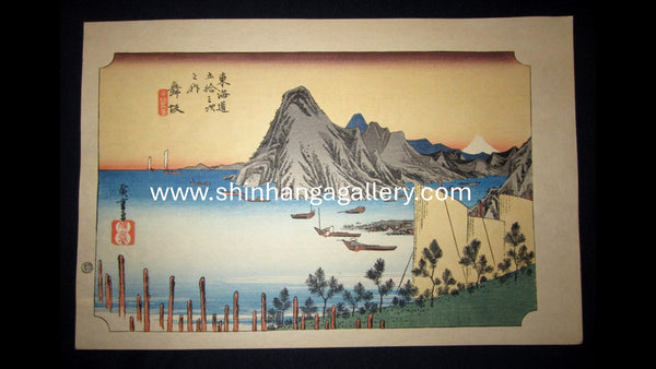 Japanese Woodblock Print Hiroshige Tokaido Fifty-three Stations Maisaka Takamizawa Printmaker (52)