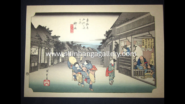 Japanese Woodblock Print Hiroshige Tokaido Fifty-three Stations Goyu Takamizawa Printmaker (54)