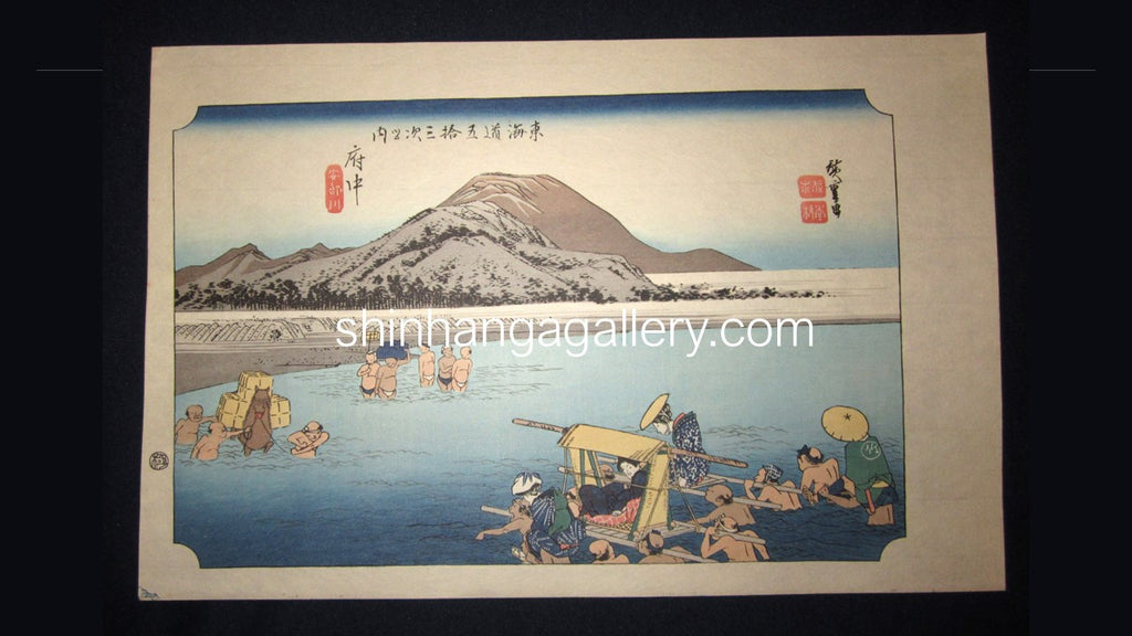 Japanese Woodblock Print Hiroshige Tokaido Fifty-three Stations Fuchu Takamizawa Printmaker (50)