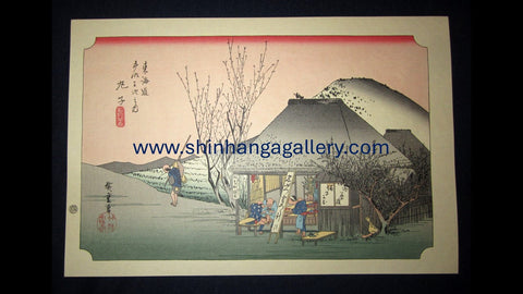 Japanese Woodblock Print Hiroshige Tokaido Fifty-three Stations Mariko Takamizawa Printmaker (51)