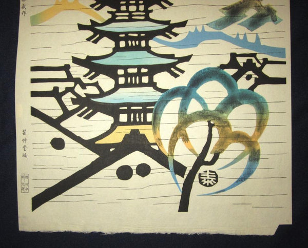 An Orig Japanese Woodblock Print Minagawa Taizo Unsodo Printmaker Yasaka Tower1964 Showa 39 (3)