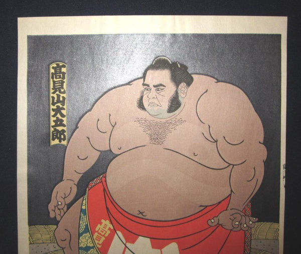 A Great Orig Japanese Woodblock Print Limit number Kinoshita Daimon Sumo Wrestler Takamiyama Kyoto Hanga Printmaker (7)