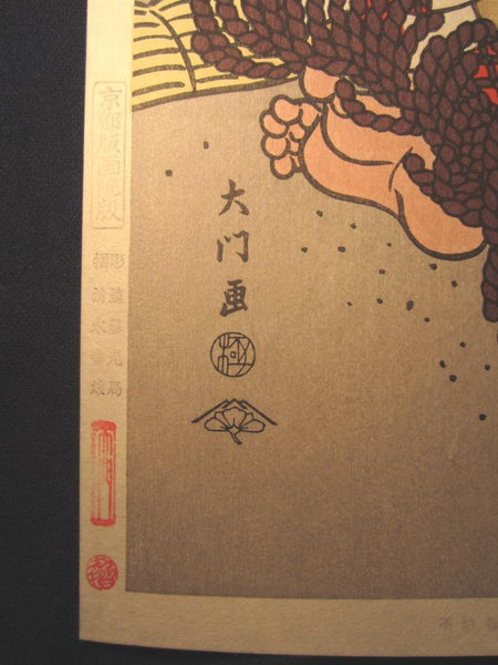 A Great Orig Japanese Woodblock Print Limit number Kinoshita Daimon Sumo Wrestler Kitanofuji Kyoto Hanga Printmaker (6)