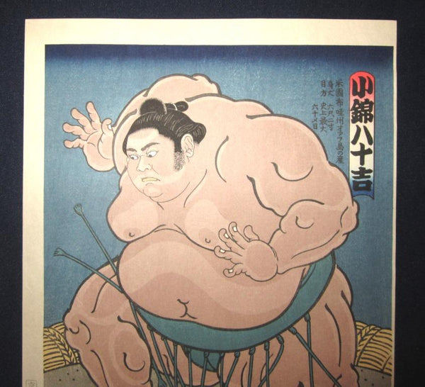 A Great Orig Japanese Woodblock Print Limit number Kinoshita Daimon Sumo Wrestler Konishiki Kyoto Hanga Printmaker (5)