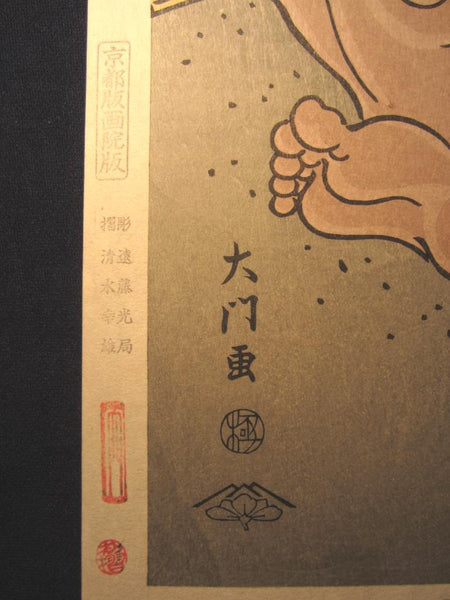 A Great Orig Japanese Woodblock Print Limit number Kinoshita Daimon Sumo Wrestler Konishiki Kyoto Hanga Printmaker (5)