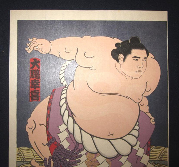 A Great Orig Japanese Woodblock Print Limit number Kinoshita Daimon Sumo Wrestler Taiho Kyoto Hanga Printmaker (4)