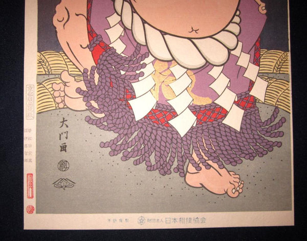 A Great Orig Japanese Woodblock Print Limit number Kinoshita Daimon Sumo Wrestler Taiho Kyoto Hanga Printmaker (4)