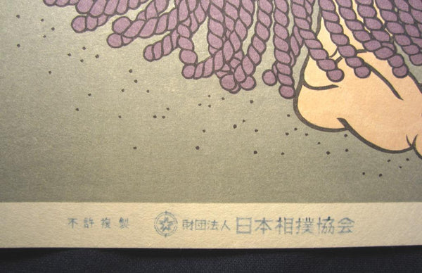 A Great Orig Japanese Woodblock Print Limit number Kinoshita Daimon Sumo Wrestler Taiho Kyoto Hanga Printmaker (4)