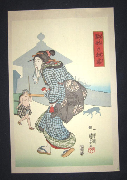 A Great Japanese Woodblock Print Triptych Kuniyoshi Komagata Morning Mist