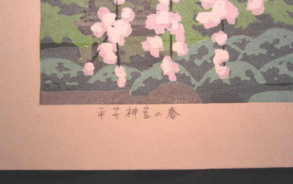 A Great HUGE Orig Japanese Woodblock Print Pencil Sign Limited# Masao Ido Cherry Blossom Spring