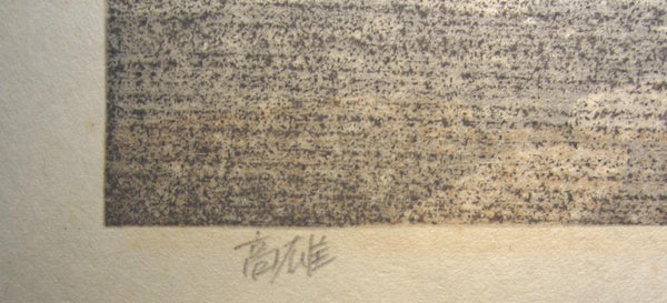 A Great Orig Japanese Woodblock Print Pencil Sign Limited# Masao Ido Kyoto Takao Sentiment (2)