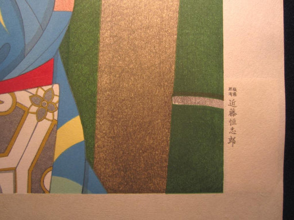 A Huge Orig Japanese Woodblock Print Maiko Kato Shinmei Sakikogai May Showa 54 (1979) Artist’s Watermark, Takamizawa Publisher Seal and Original Edition Marks (2)