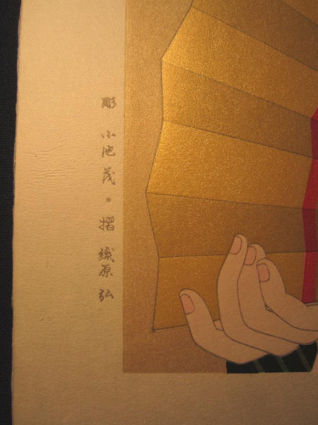 A Huge Orig Japanese Woodblock Print Kato Shinmei Maiko Fan Dancing May Showa 54 (1979) Takamizawa Publisher Watermarks & Orig Edition Mark (3)