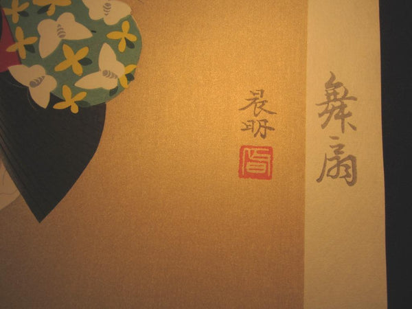 A Huge Orig Japanese Woodblock Print Kato Shinmei Maiko Fan Dancing May Showa 54 (1979) Takamizawa Publisher Watermarks & Orig Edition Mark (3)