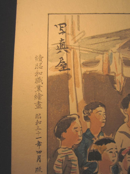 A Great Orig Japanese Woodblock Print Wata Sanzo Original Edition Limit Number Kyoto Hanga Printmaker Professional Photographer 1956 April Showa 31