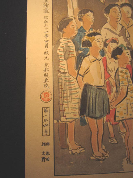 A Great Orig Japanese Woodblock Print Wata Sanzo Original Edition Limit Number Kyoto Hanga Printmaker Professional Photographer 1956 April Showa 31