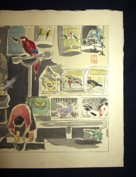 A Great Orig Japanese Woodblock Print Wata Sanzo Original Edition Limit Number Kyoto Hanga Printmaker Bird House 1956 Showa 31 (2)