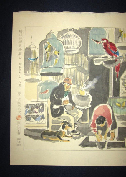 A Great Orig Japanese Woodblock Print Wata Sanzo Original Edition Limit Number Kyoto Hanga Printmaker Bird House 1956 Showa 31 (2)