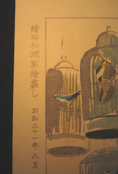 A Great Orig Japanese Woodblock Print Wata Sanzo Original Edition Limit Number Kyoto Hanga Printmaker Bird House 1956 Showa 31 (2)