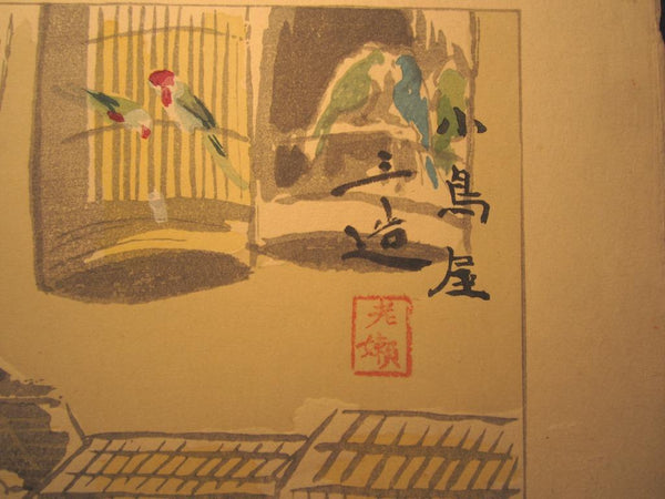 A Great Orig Japanese Woodblock Print Wata Sanzo Original Edition Limit Number Kyoto Hanga Printmaker Bird House 1956 Showa 31 (2)
