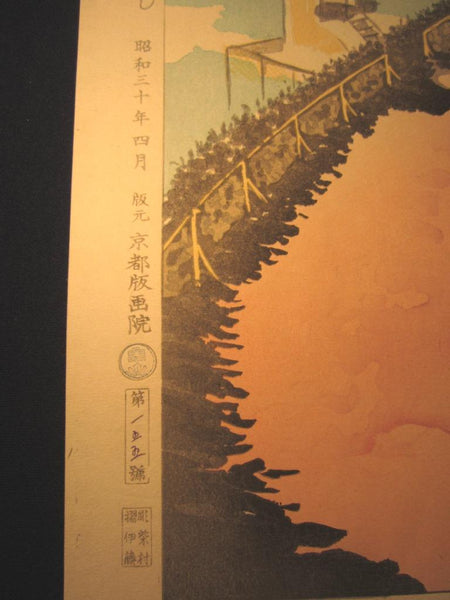 A Great Orig Japanese Woodblock Print Wata Sanzo Original Edition Limit Number Kyoto Hanga Printmaker Keirin Bicycle Race 1955 Showa 30