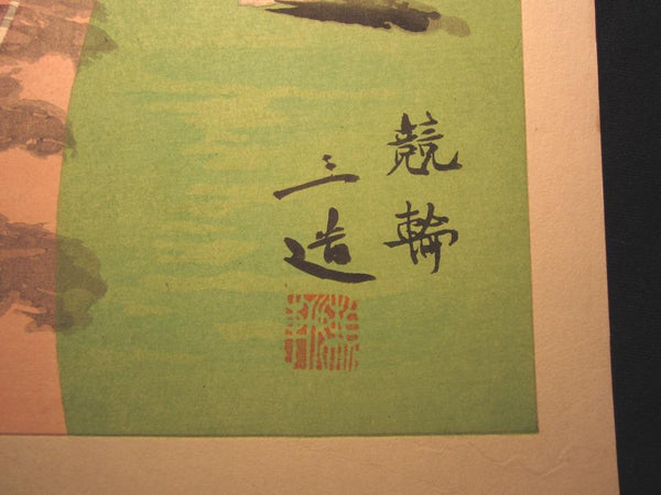 A Great Orig Japanese Woodblock Print Wata Sanzo Original Edition Limit Number Kyoto Hanga Printmaker Keirin Bicycle Race 1955 Showa 30