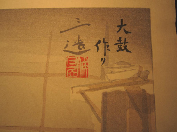 A Great Orig Japanese Woodblock Print Wata Sanzo Original Edition Limit Number Kyoto Hanga Printmaker Professional Drum Maker 1955 November Showa 30