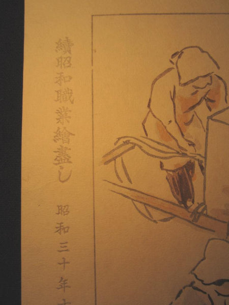 A Great Orig Japanese Woodblock Print Wata Sanzo Original Edition Limit Number Kyoto Hanga Printmaker Day Labor Nikoyon 1955 November Showa 30