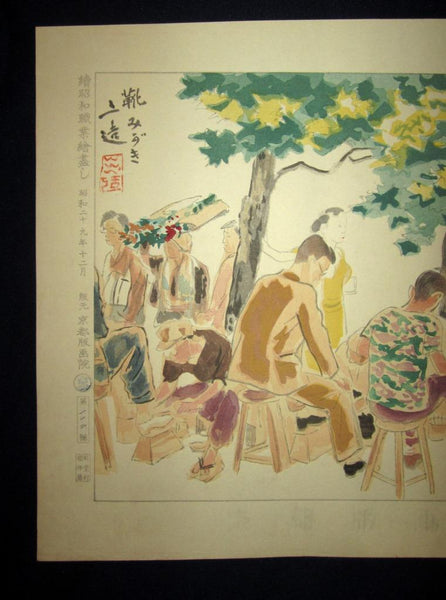 A Great Orig Japanese Woodblock Print Wata Sanzo Original Edition Limit Number Kyoto Hanga Printmaker Professional Shoe Shiner 1954 December Showa 29