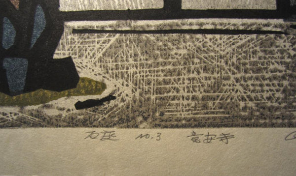 A Great Original Japanese woodblock Print LIMIT# PENCIL Hashimoto Okiie Stone Garden No3 Ryoanji Temple 1960