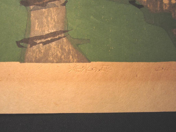 A HUGE Orig Japanese Woodblock Print PENCIL Sign Limit# Hashimoto Okiie Garden of Sosui 1977 (5)