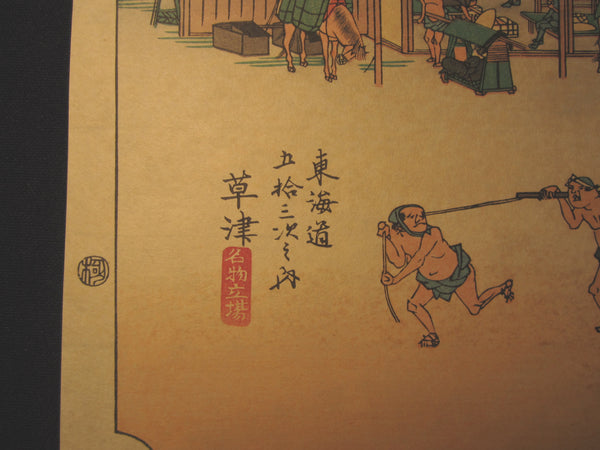 Japanese Woodblock Print Hiroshige Tokaido Fifty-three Stations Kusatsu Takamizawa Printmaker (43)