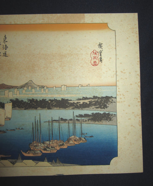 Japanese Woodblock Print Hiroshige Tokaido Fifty-three Stations Ejiri Takamizawa Printmaker (44) 1960s