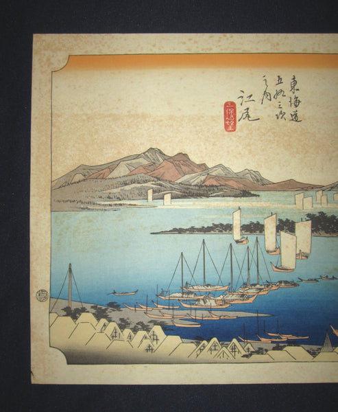 Japanese Woodblock Print Hiroshige Tokaido Fifty-three Stations Ejiri Takamizawa Printmaker (44) 1960s