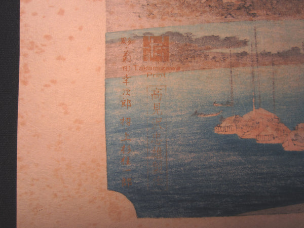 Japanese Woodblock Print Hiroshige Tokaido Fifty-three Stations Ejiri Takamizawa Printmaker (44) 1960s