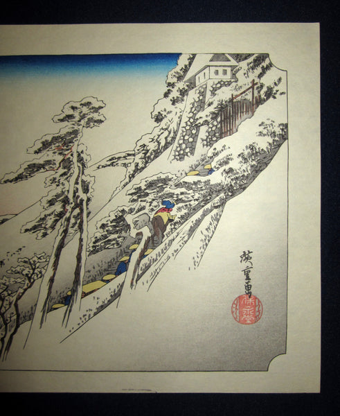 Japanese Woodblock Print Hiroshige Tokaido Fifty-three Stations Kameyama Takamizawa Printmaker (45)