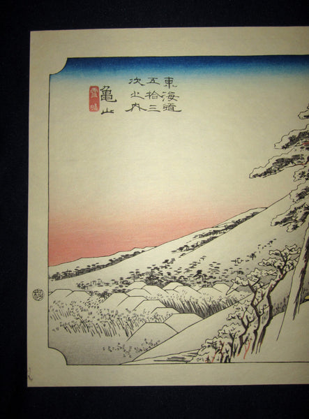 Japanese Woodblock Print Hiroshige Tokaido Fifty-three Stations Kameyama Takamizawa Printmaker (45)